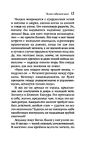 Cilvēks Augstajā pilī